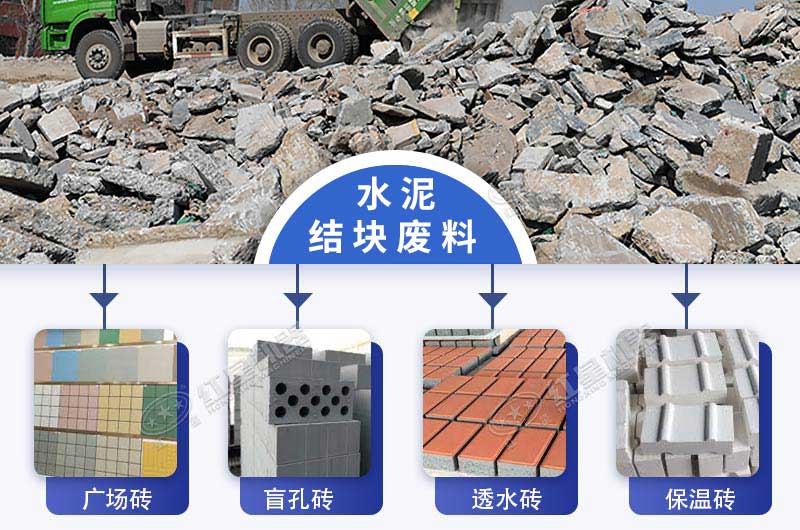 拆除的水泥塊二次利用利國(guó)利民 拆除的水泥塊二次利用利國(guó)利民