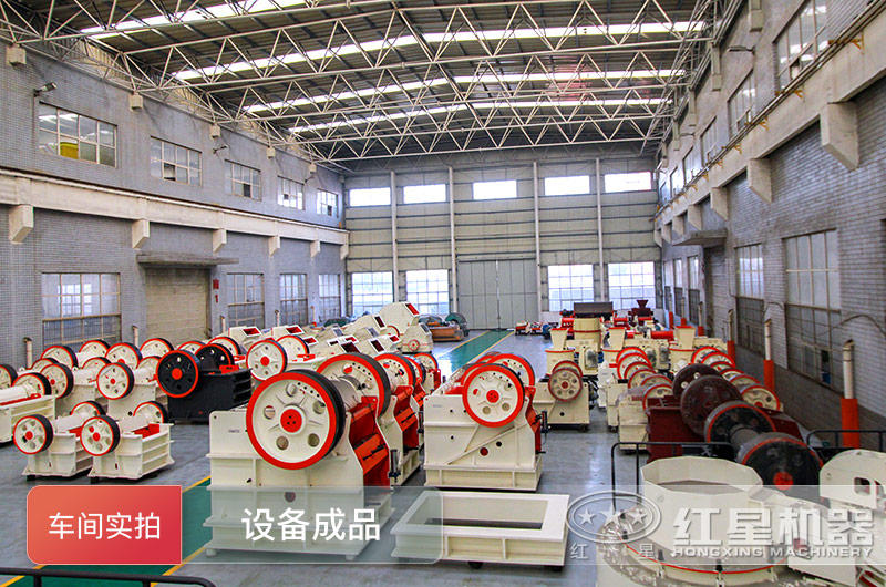 紅星機器大型破碎機設(shè)備實拍 紅星機器大型破碎機設(shè)備實拍