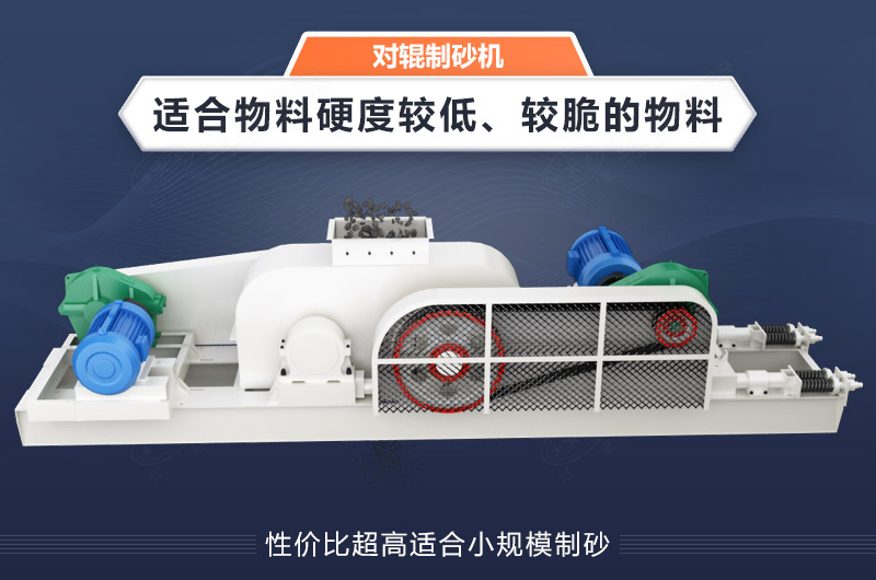 對(duì)輥機(jī)適合200多種物料加工破碎 對(duì)輥機(jī)適合200多種物料加工破碎