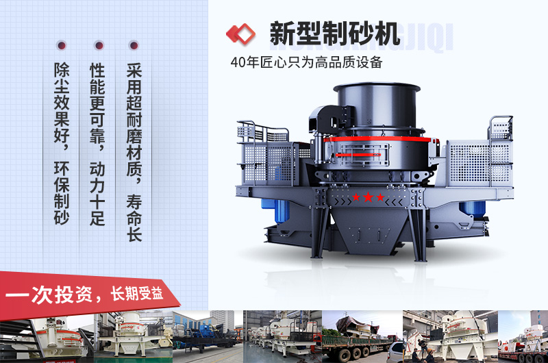 HVI制砂機優勢介紹 HVI制砂機優勢介紹