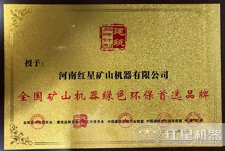 環(huán)保認(rèn)證，放心使用